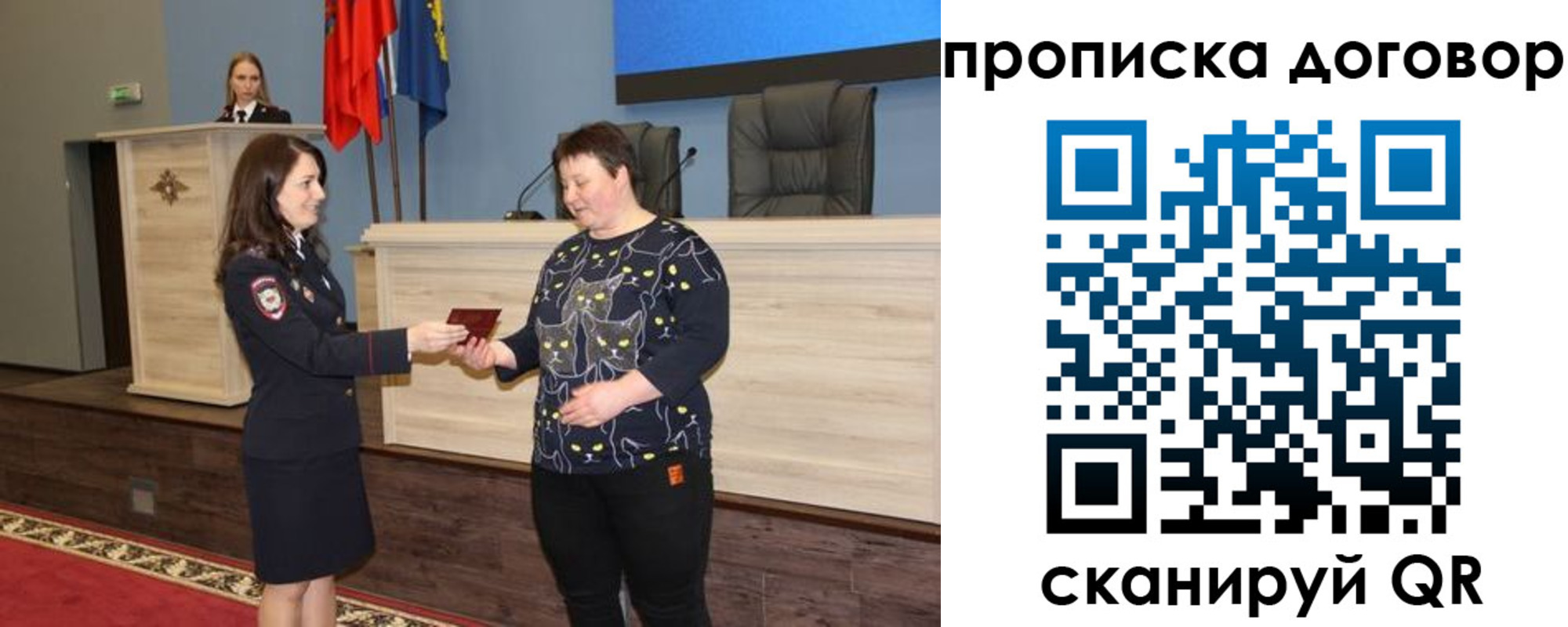временная регистрация для всех в Сураже