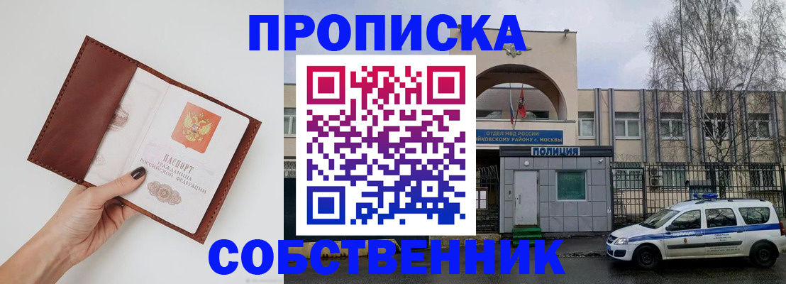 прописка ребенка в Сураже