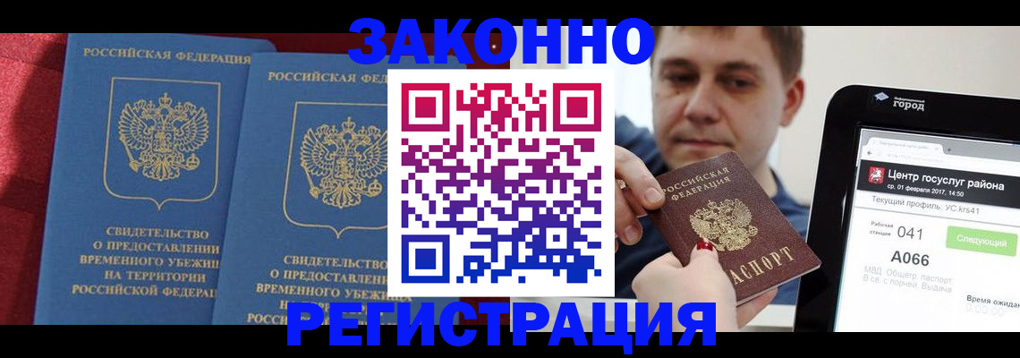 временная регистрация госуслуги в Сураже