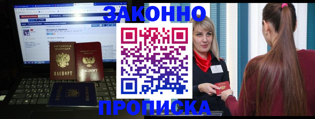 временная регистрация законно в Сураже
