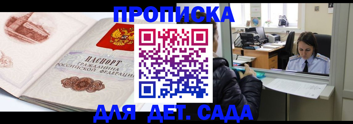 прописка для кредита в Сураже