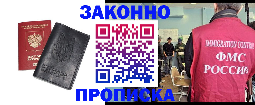 где прописаться в Сураже